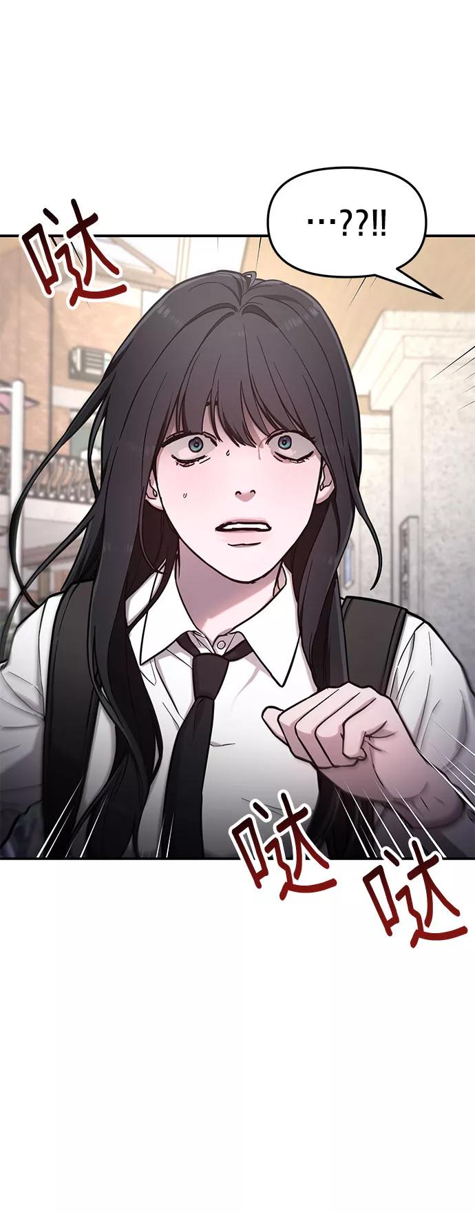 如出一辙的女儿 第61话 第2页
