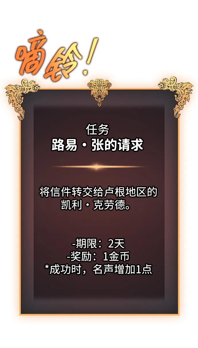 唯我可见的高塔攻略 第62话 第68页