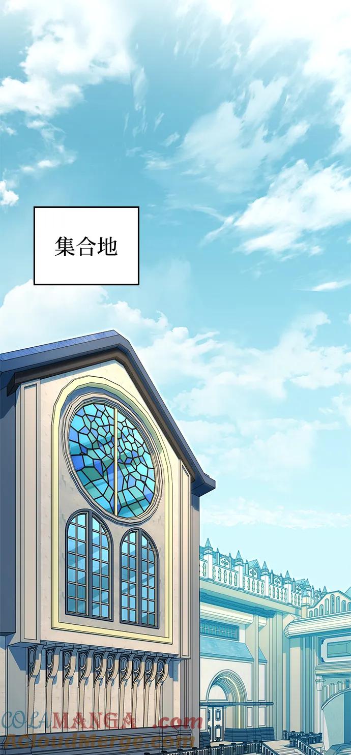 唯我可见的高塔攻略 第62话 第21页