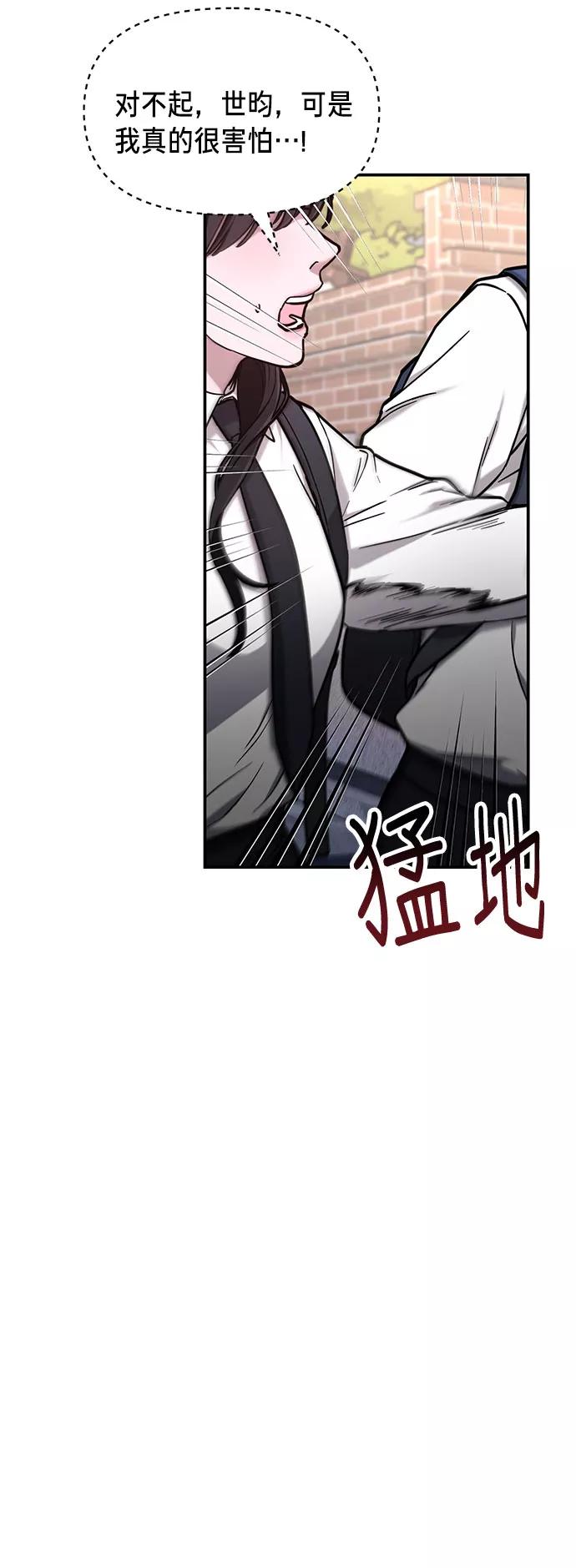 如出一辙的女儿 第61话 第12页