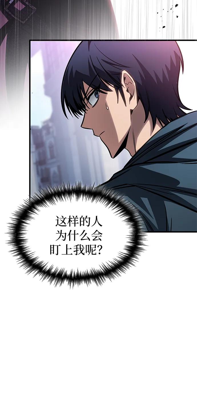 唯我可见的高塔攻略 第62话 第12页