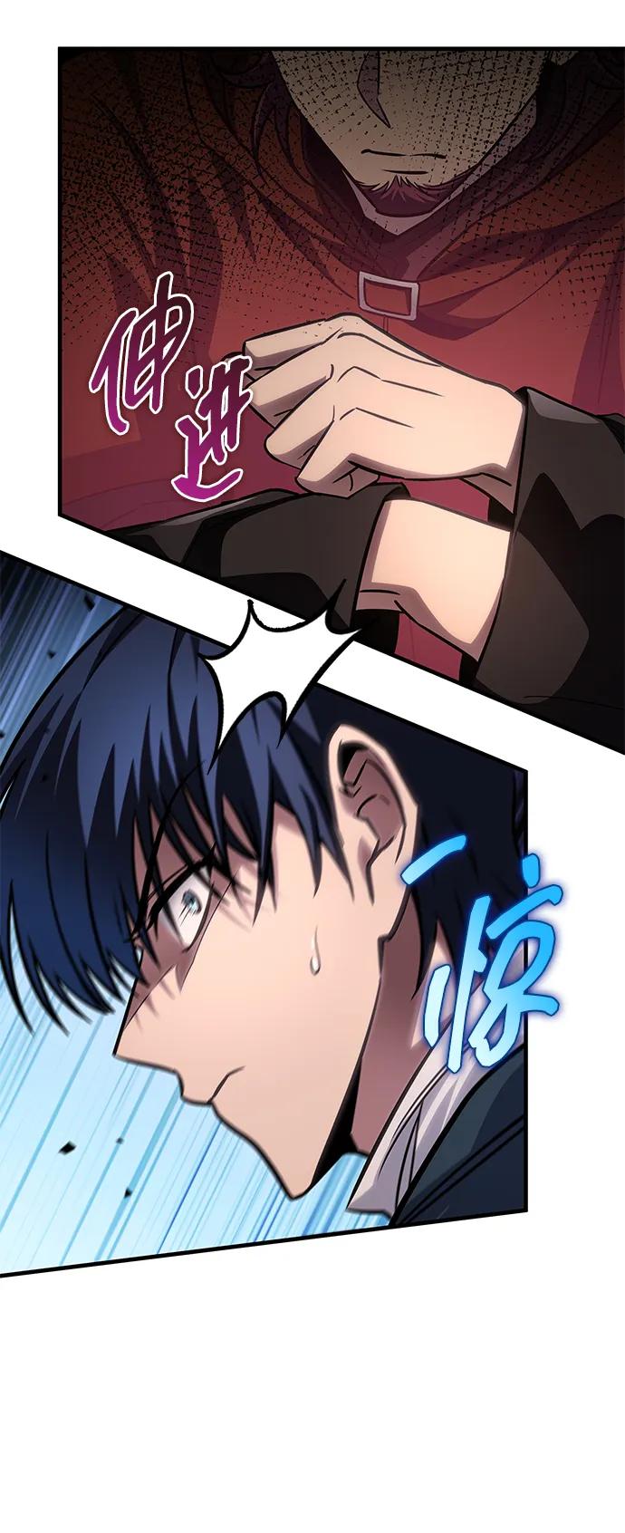 唯我可见的高塔攻略 第62话 第16页