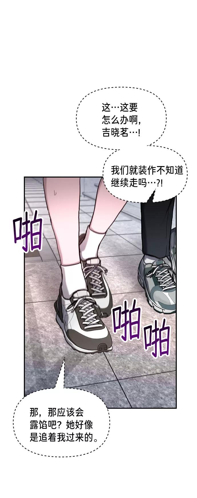 如出一辙的女儿 第61话 第9页