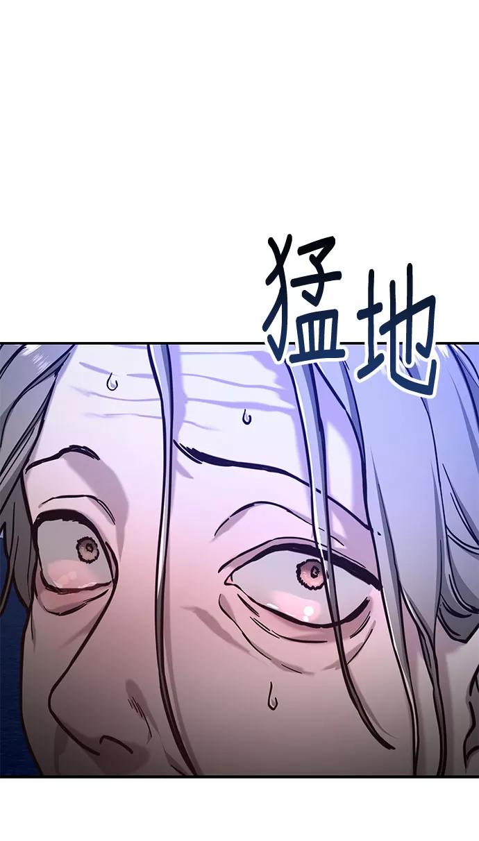 如出一辙的女儿 第61话 第68页