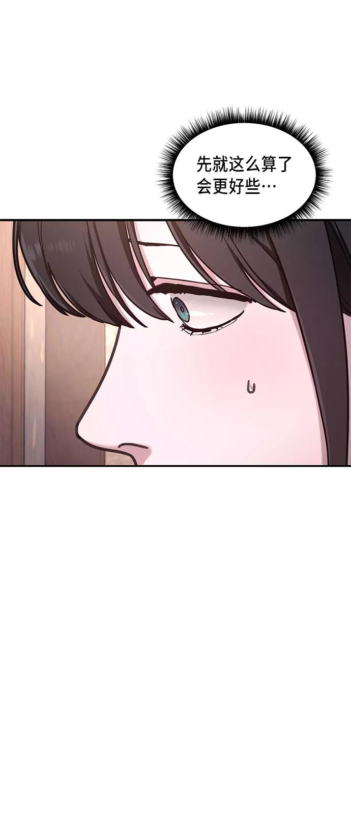 如出一辙的女儿 第61话 第30页