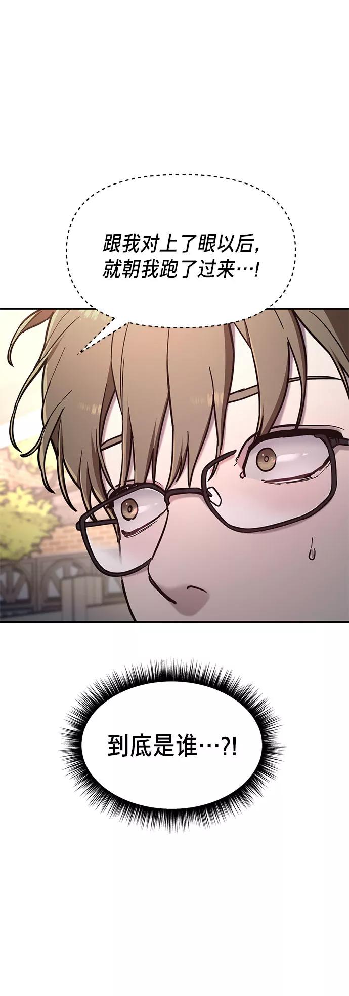 如出一辙的女儿 第61话 第6页