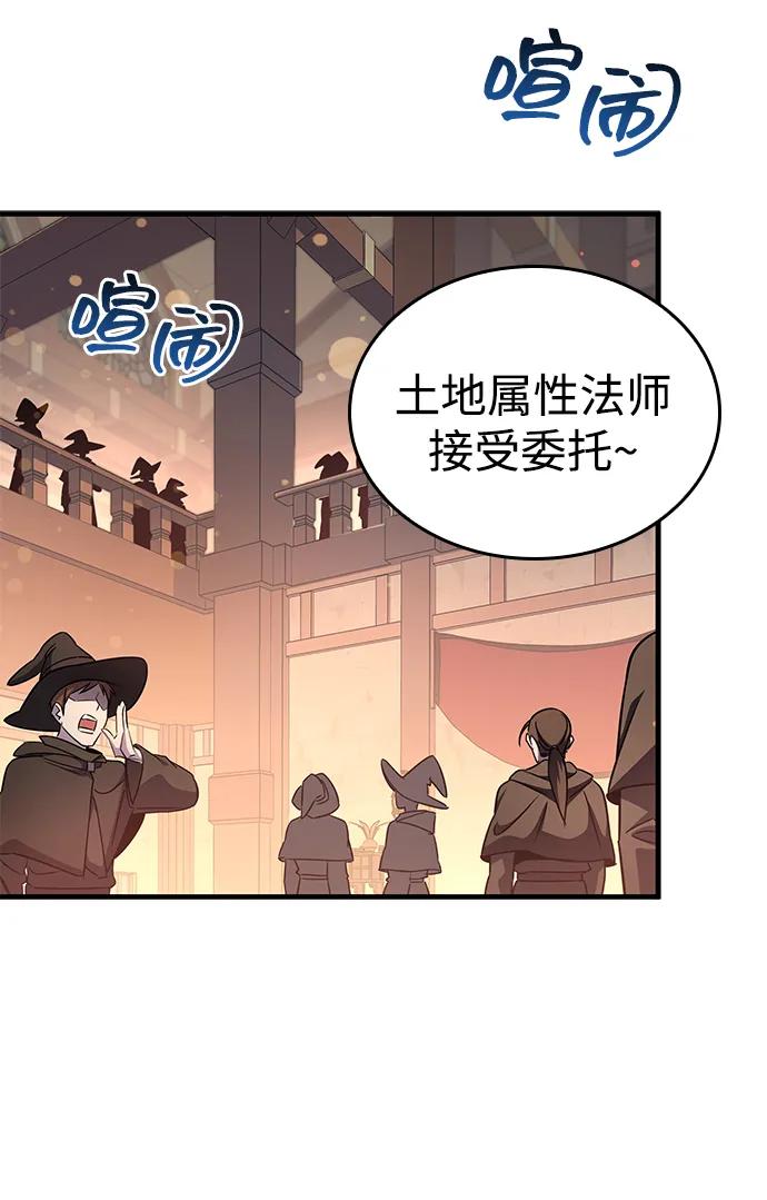 唯我可见的高塔攻略 第62话 第24页