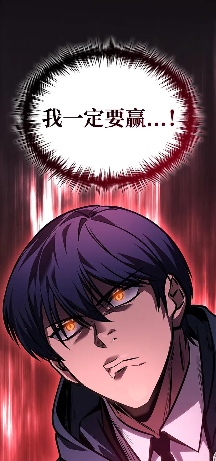 唯我可见的高塔攻略 第62话 第46页