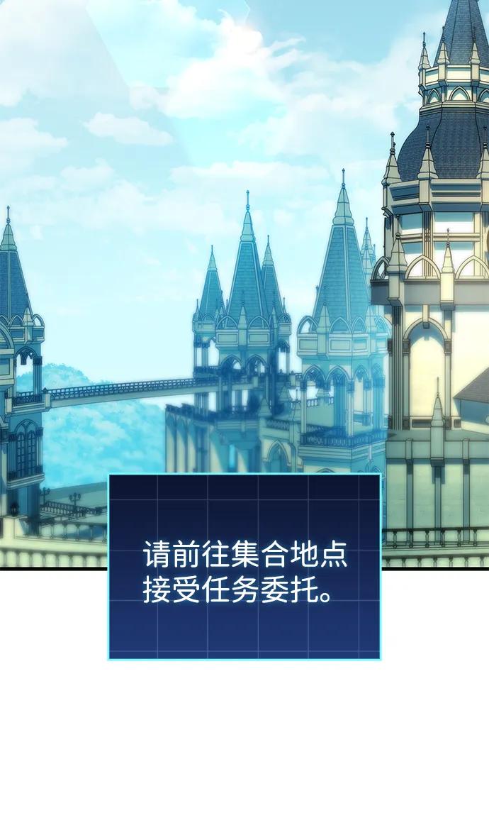 唯我可见的高塔攻略 第62话 第3页