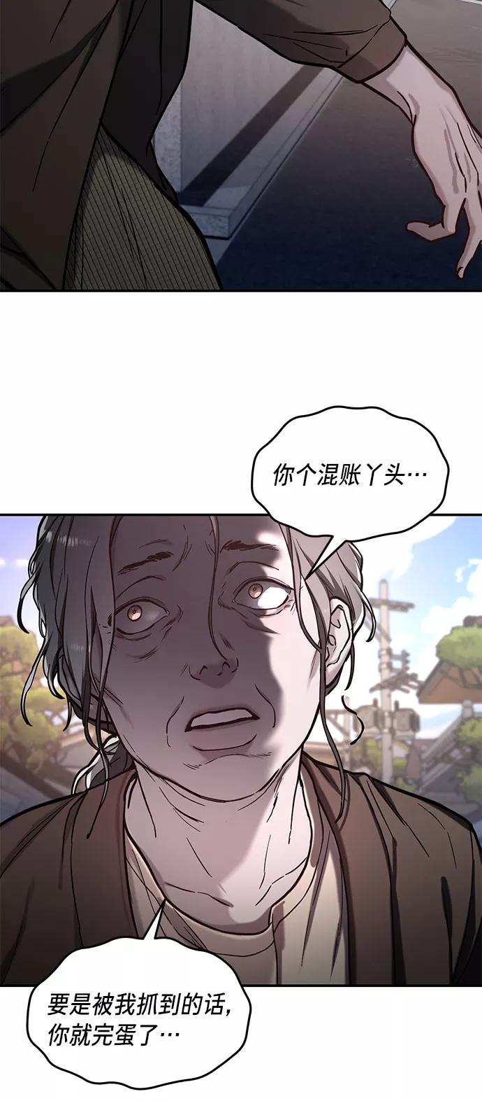 如出一辙的女儿 第61话 第17页