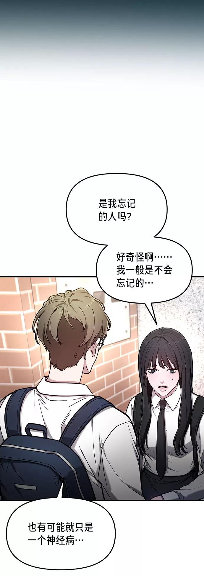 如出一辙的女儿 第61话 第26页