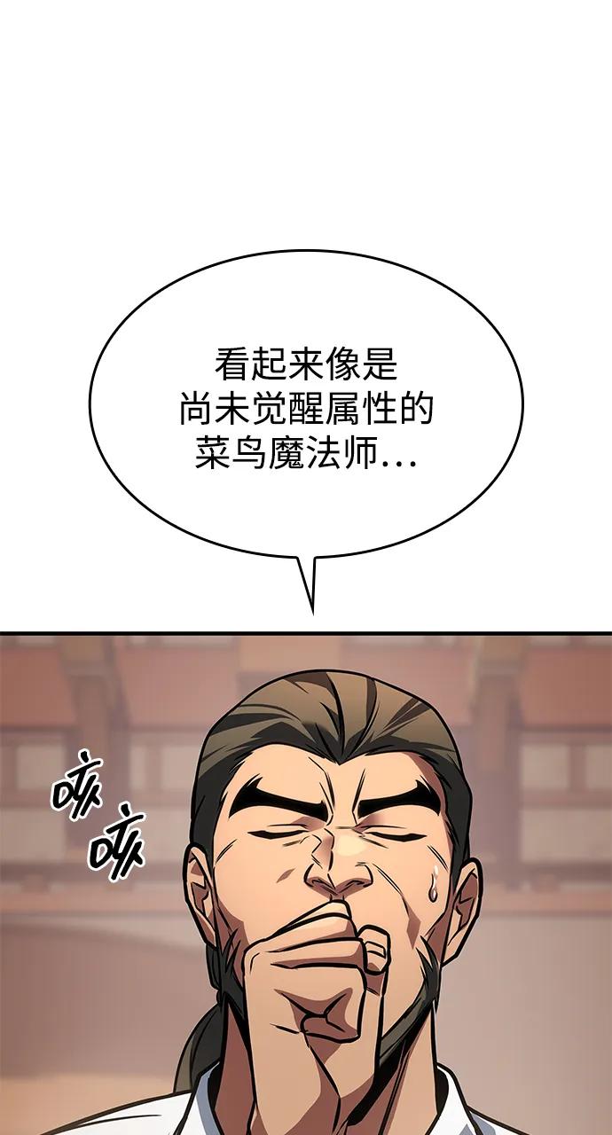 唯我可见的高塔攻略 第62话 第56页