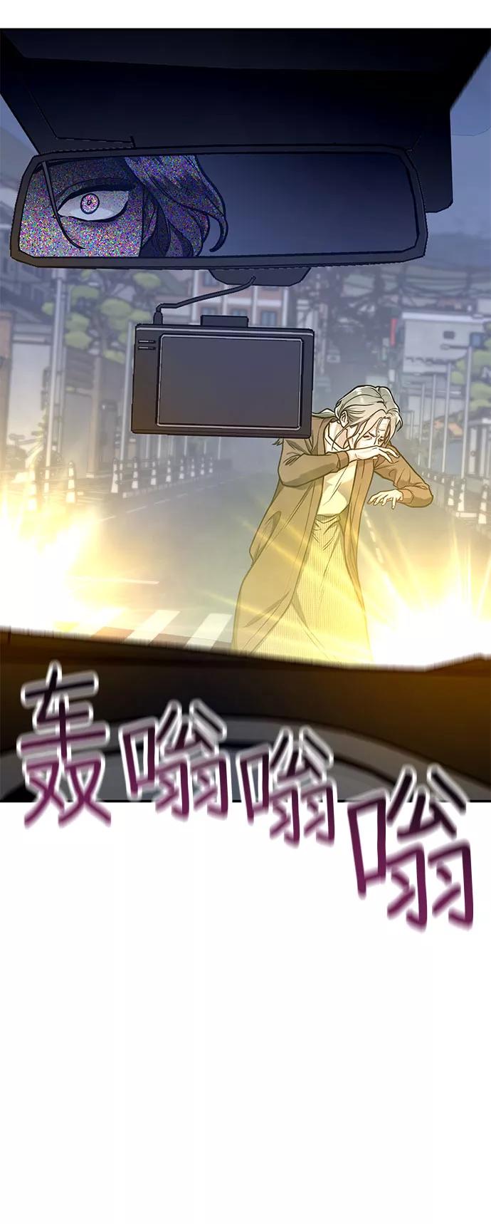 如出一辙的女儿 第61话 第62页