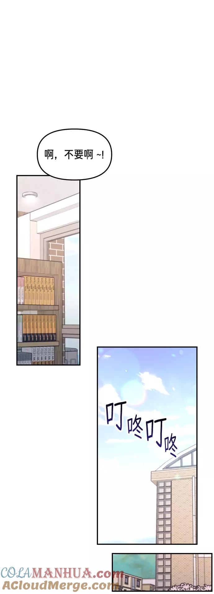 如出一辙的女儿 第61话 第40页