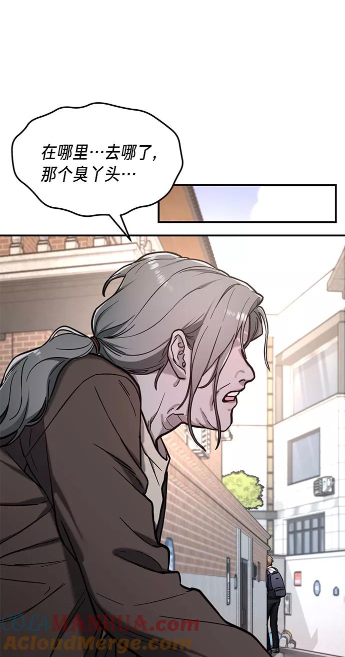 如出一辙的女儿 第61话 第16页
