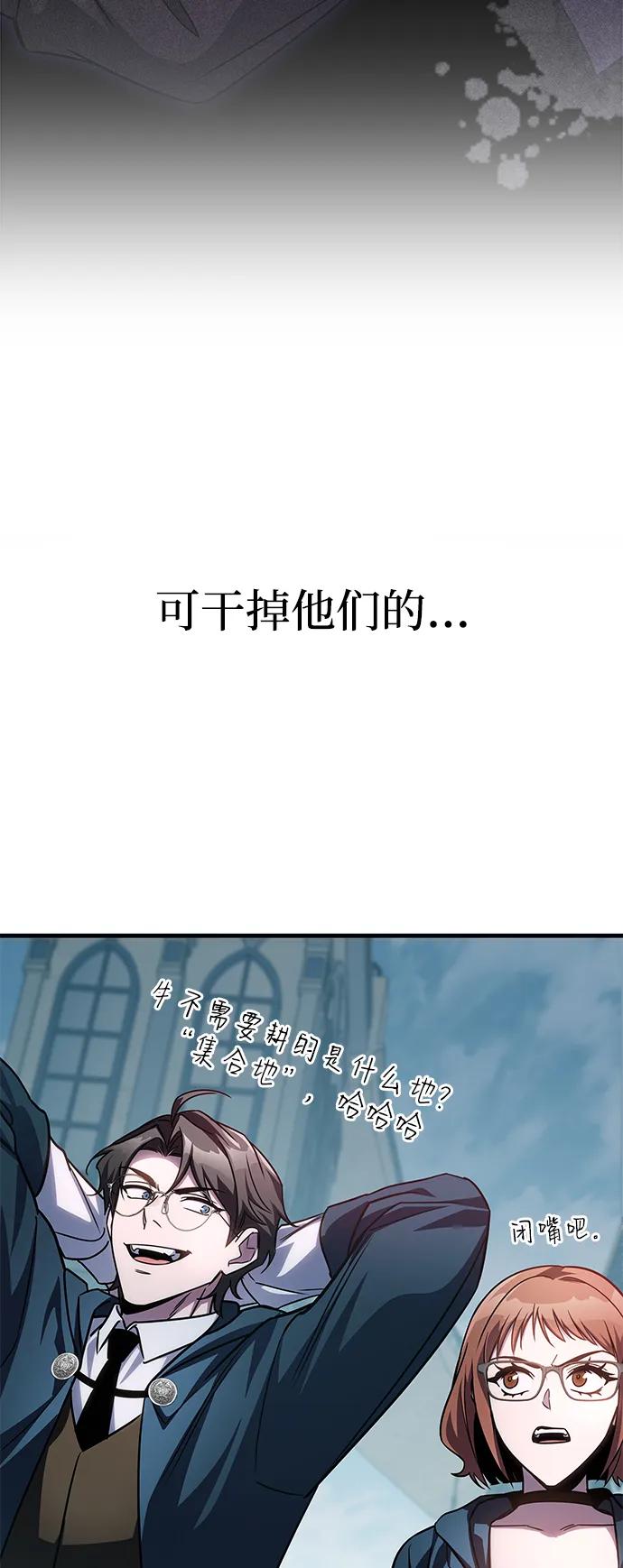 唯我可见的高塔攻略 第62话 第14页