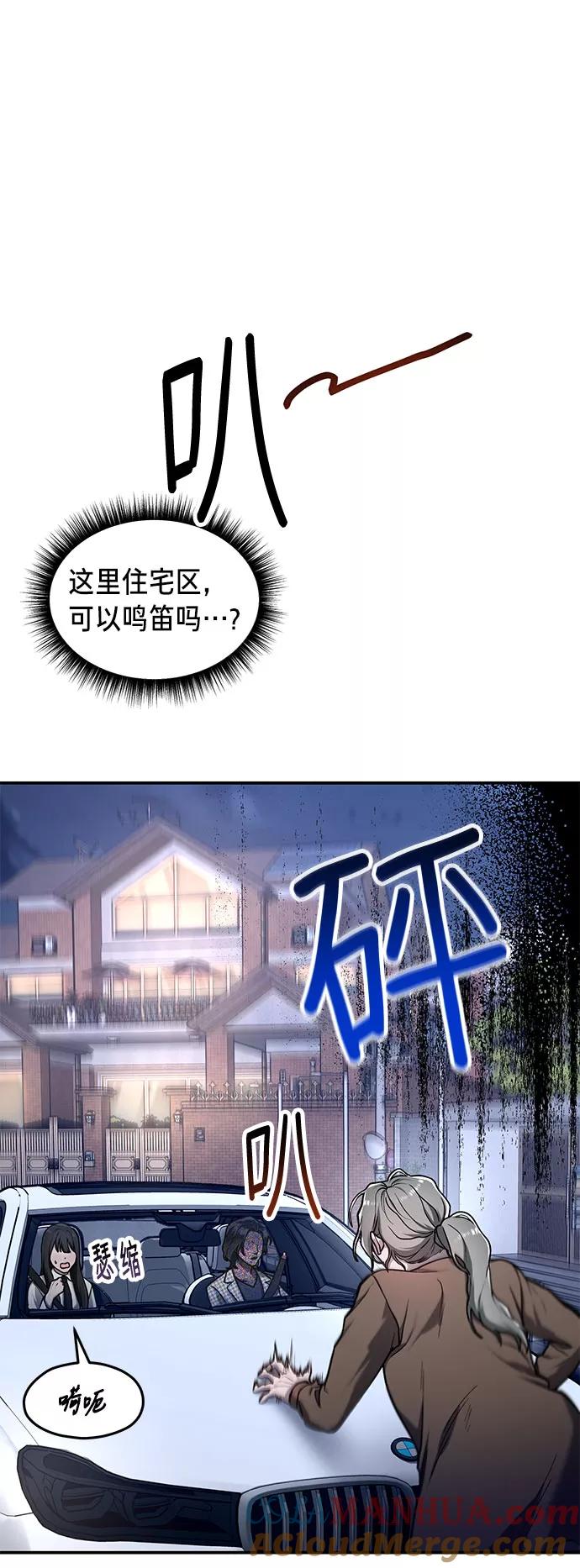 如出一辙的女儿 第61话 第52页