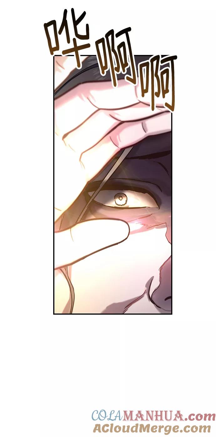 如出一辙的女儿 第61话 第58页