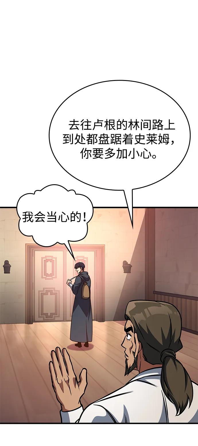 唯我可见的高塔攻略 第62话 第70页
