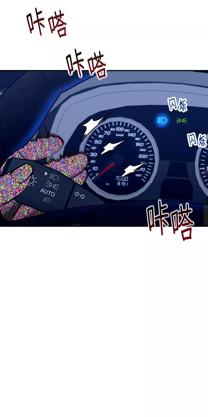 如出一辙的女儿 第61话 第59页