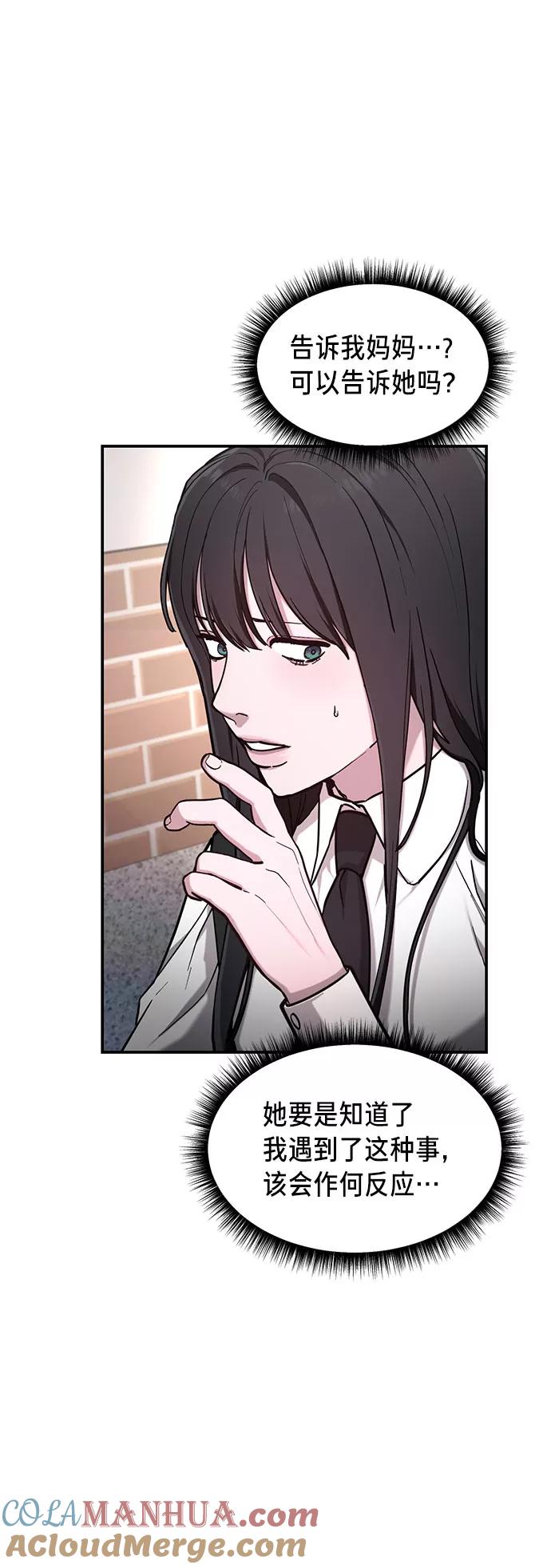 如出一辙的女儿 第61话 第28页
