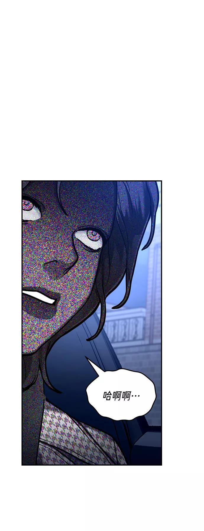 如出一辙的女儿 第61话 第54页