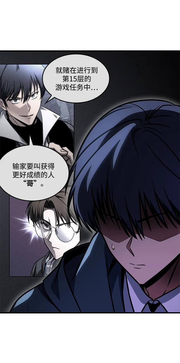 唯我可见的高塔攻略 第62话 第39页