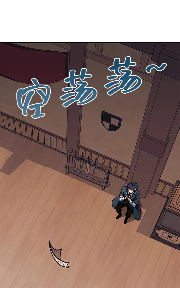 唯我可见的高塔攻略 第62话 第48页