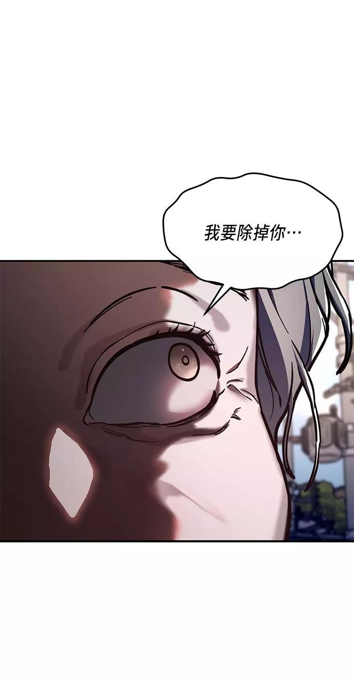 如出一辙的女儿 第61话 第18页