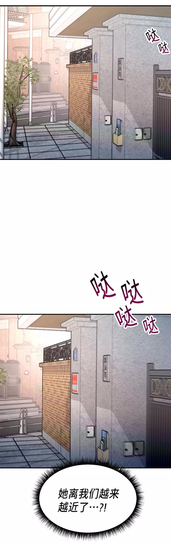 如出一辙的女儿 第61话 第8页