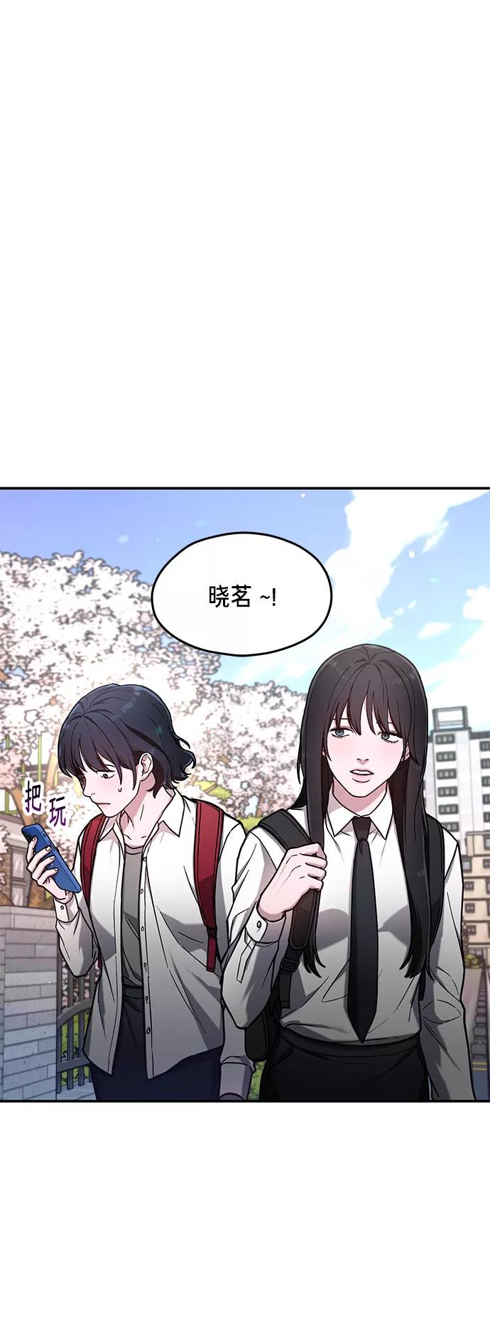 如出一辙的女儿 第61话 第41页