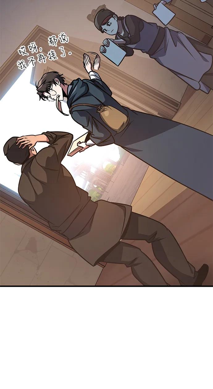 唯我可见的高塔攻略 第62话 第42页