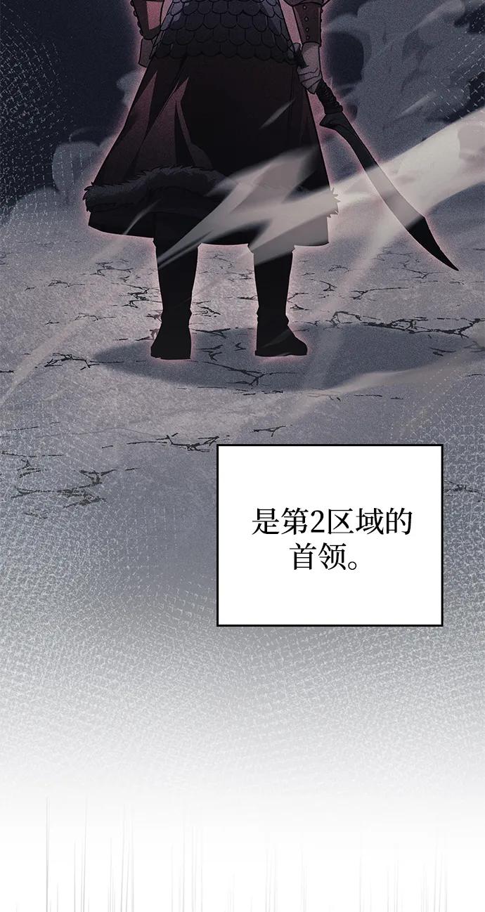 唯我可见的高塔攻略 第62话 第10页