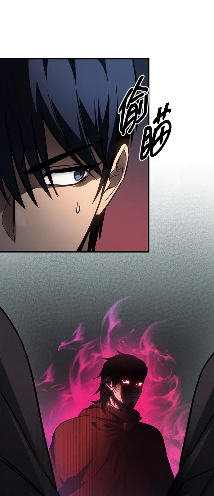 唯我可见的高塔攻略 第62话 第8页