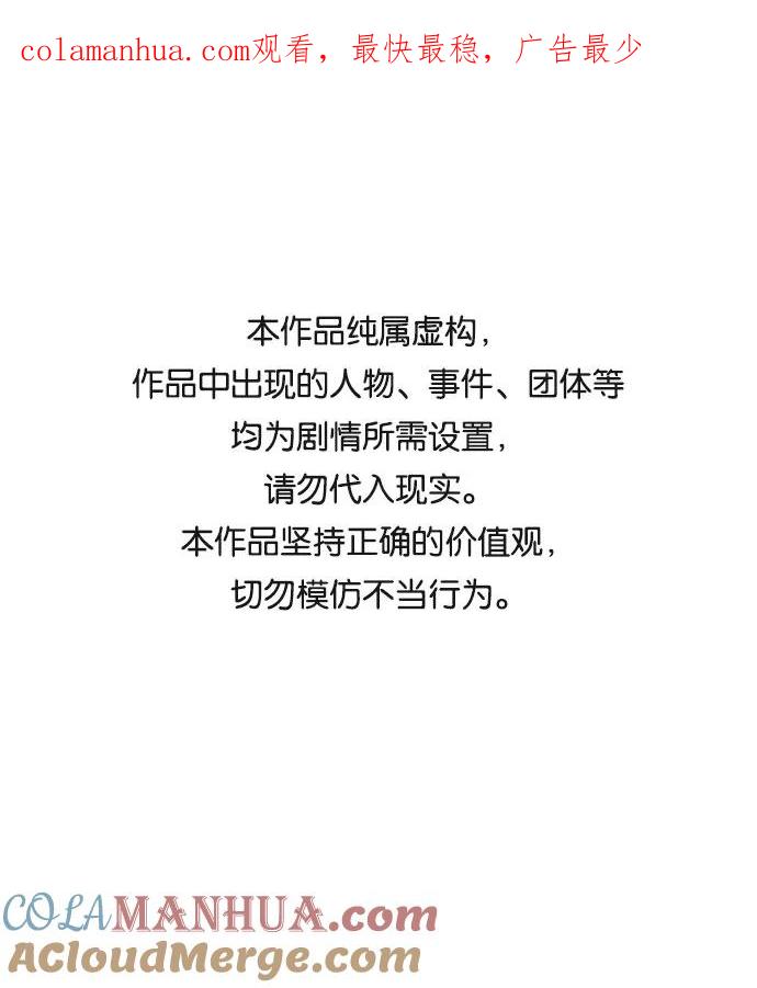 如出一辙的女儿 第61话 第1页