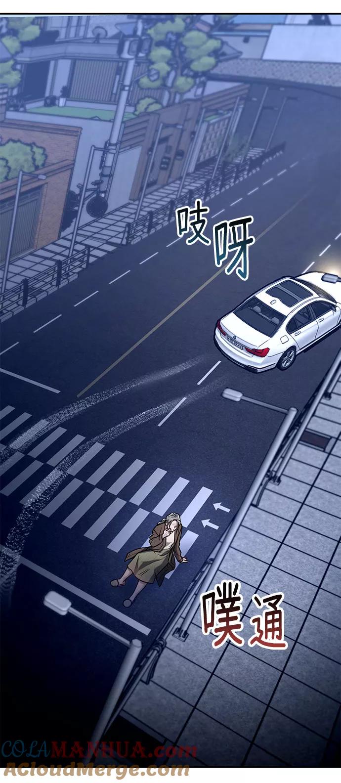 如出一辙的女儿 第61话 第64页