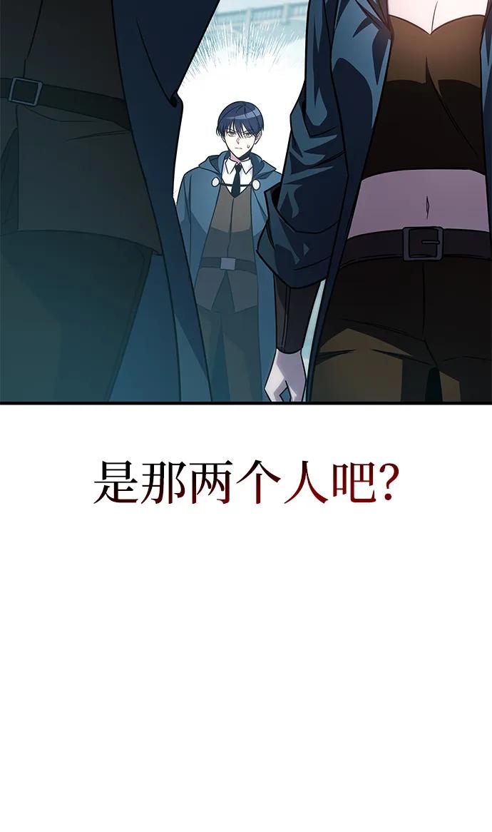 唯我可见的高塔攻略 第62话 第15页