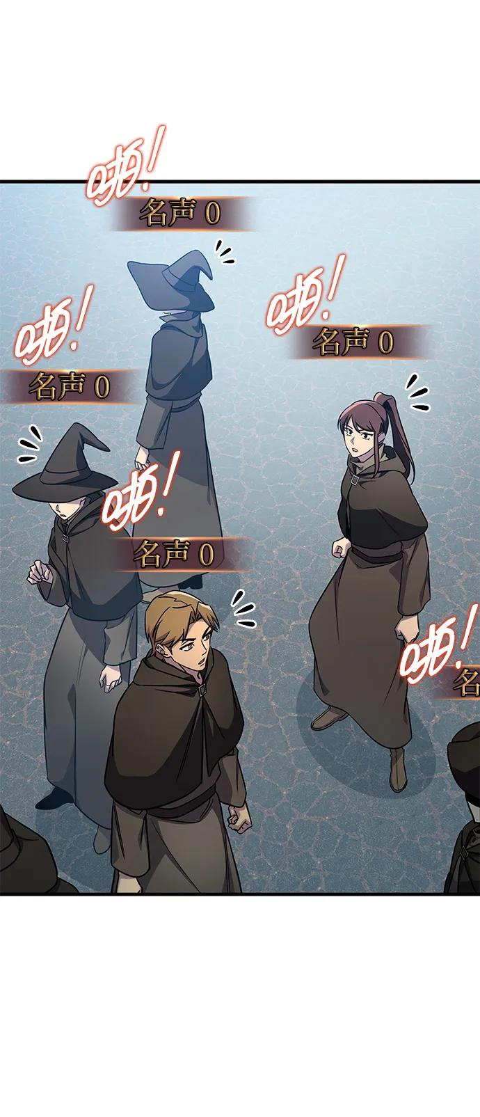 唯我可见的高塔攻略 第62话 第4页