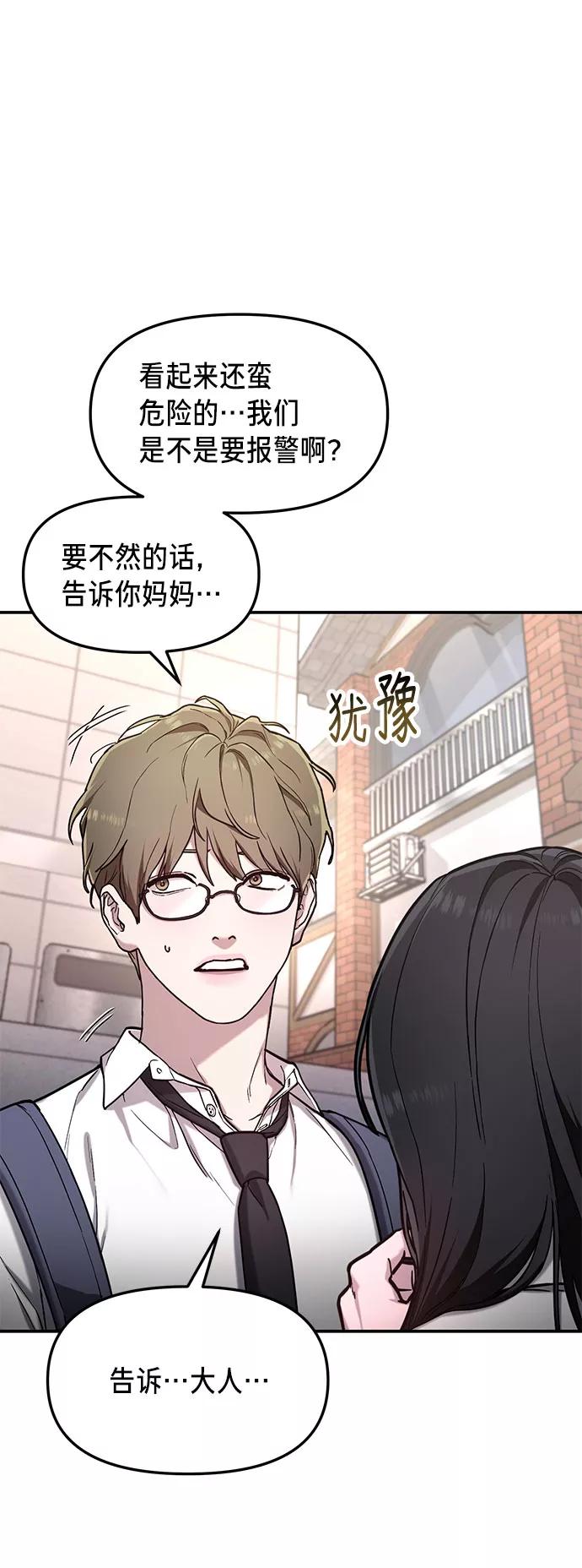 如出一辙的女儿 第61话 第27页