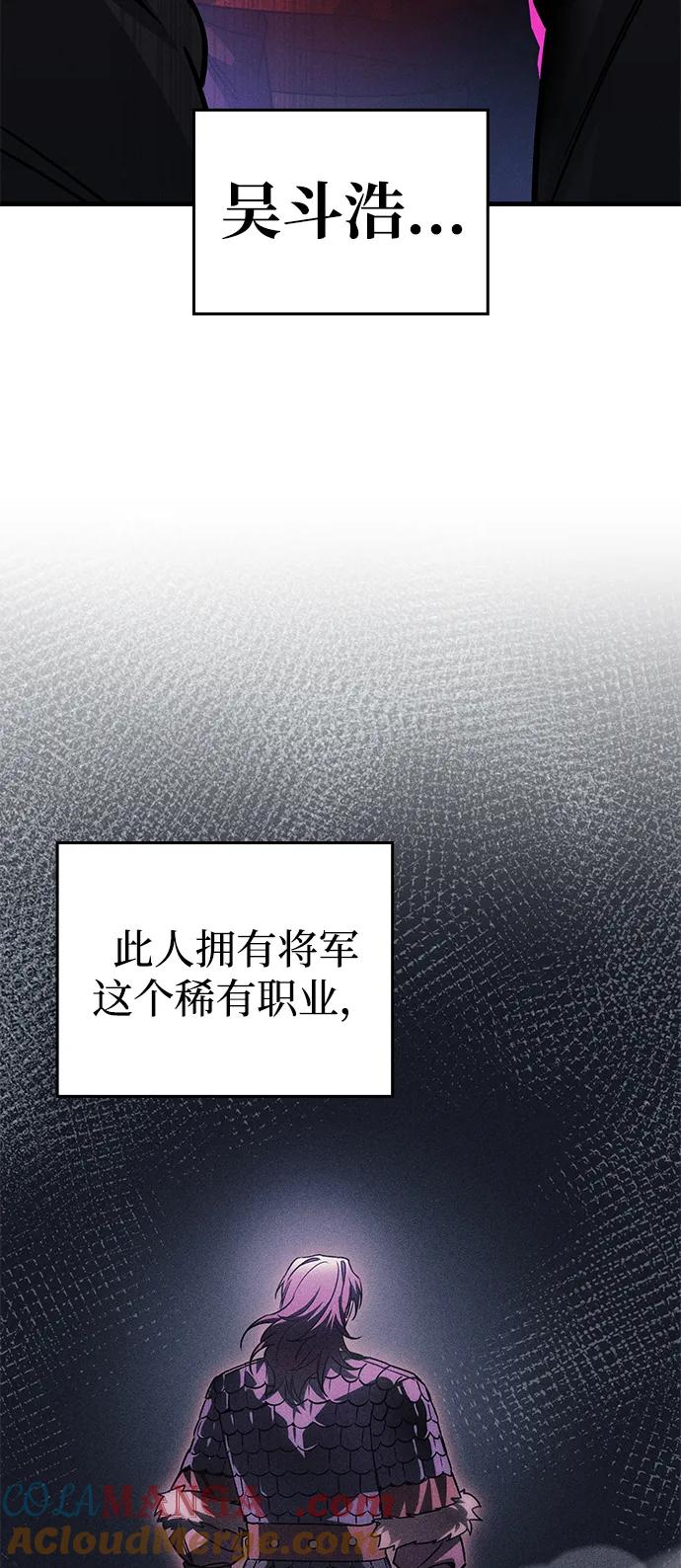 唯我可见的高塔攻略 第62话 第9页