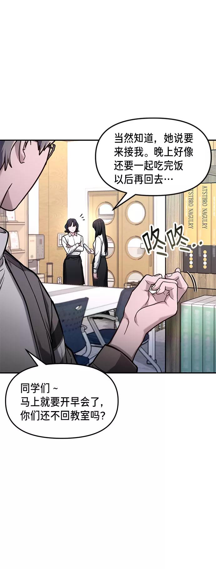 如出一辙的女儿 第61话 第38页