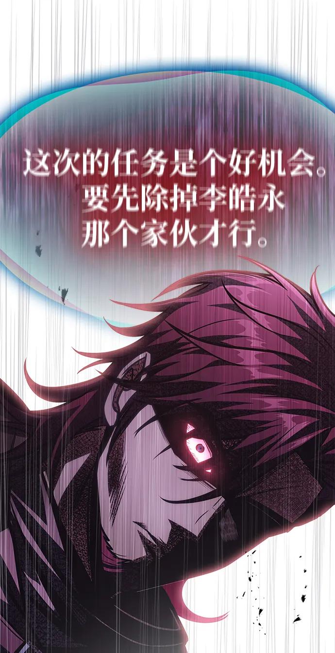 唯我可见的高塔攻略 第62话 第11页
