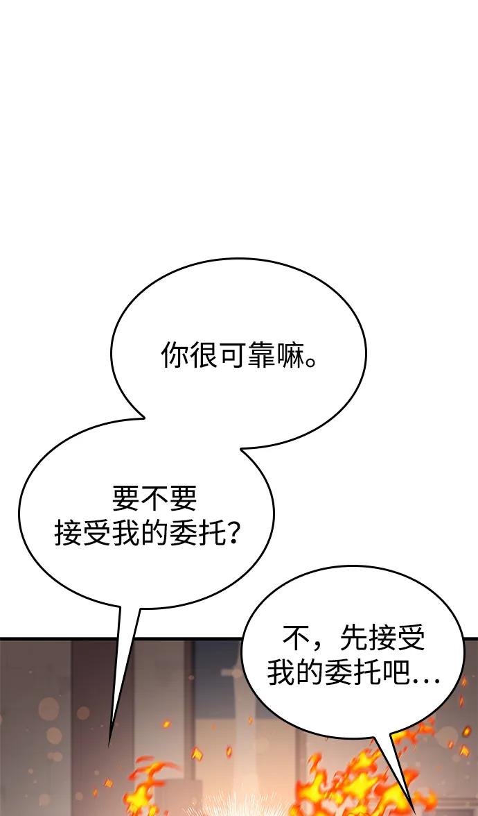 唯我可见的高塔攻略 第62话 第26页