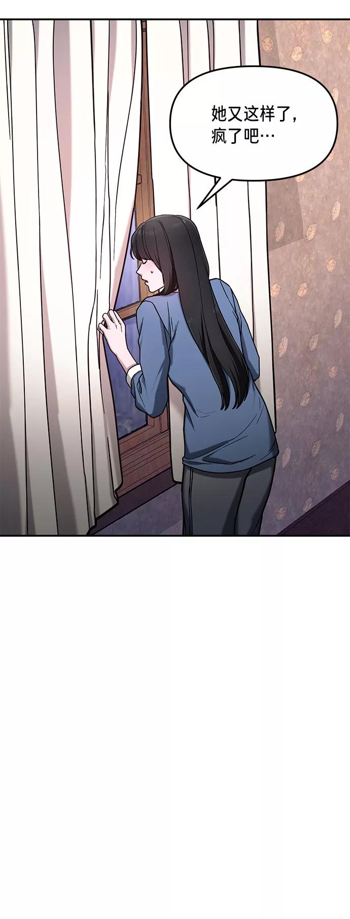如出一辙的女儿 第61话 第32页