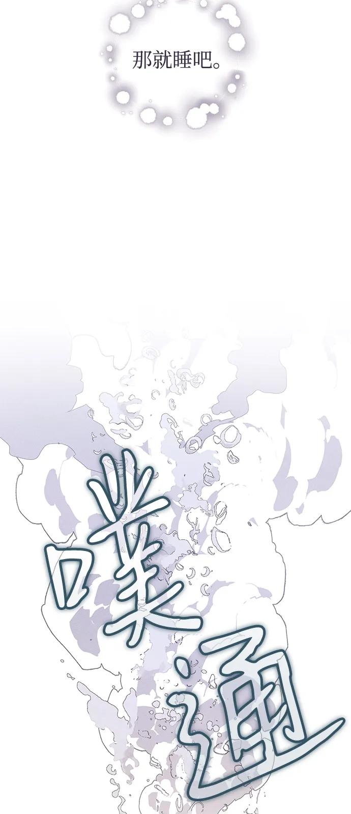 憎恨我的丈夫失忆了 第62话 第60页