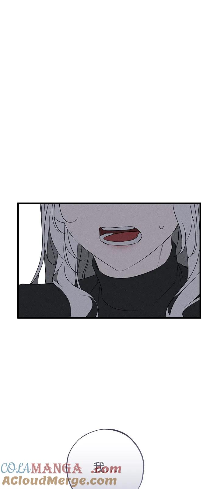 憎恨我的丈夫失忆了 第62话 第82页