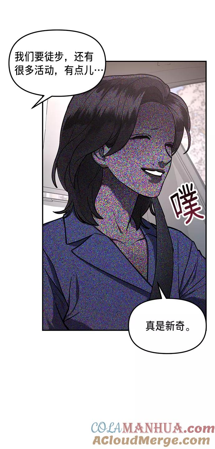 如出一辙的女儿 第62话 第34页