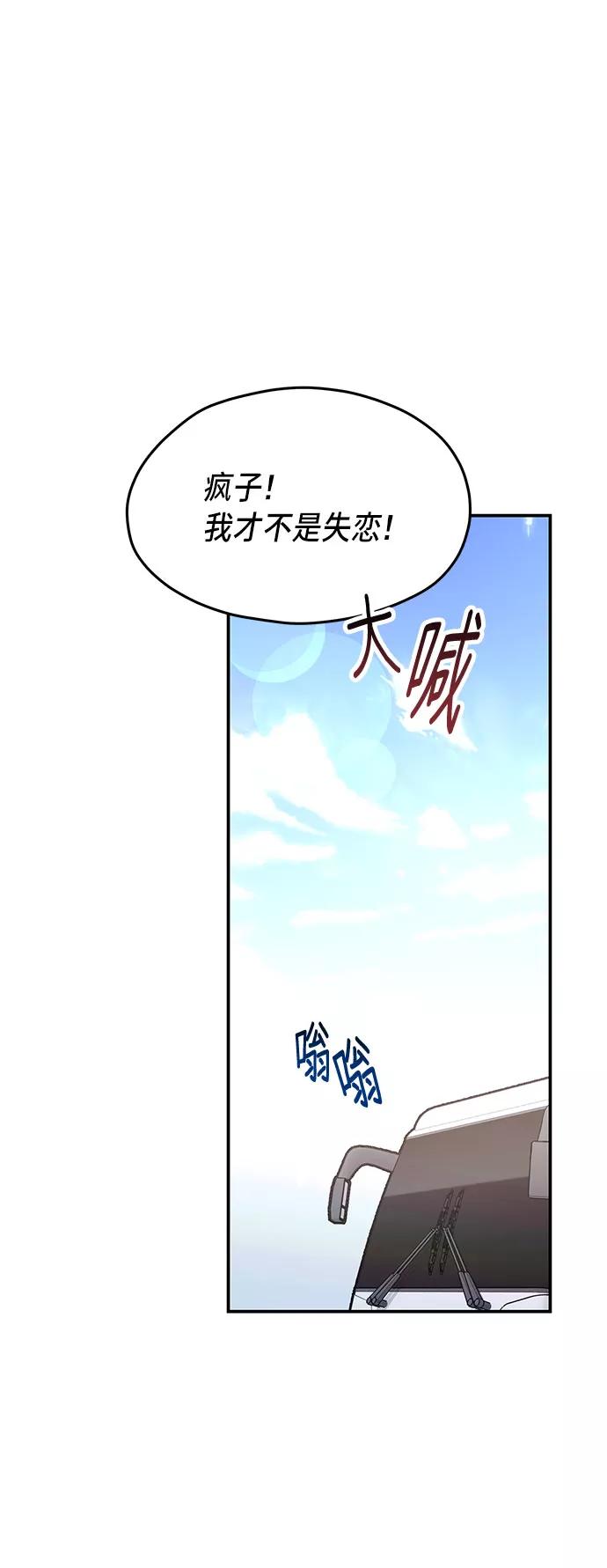 如出一辙的女儿 第62话 第53页
