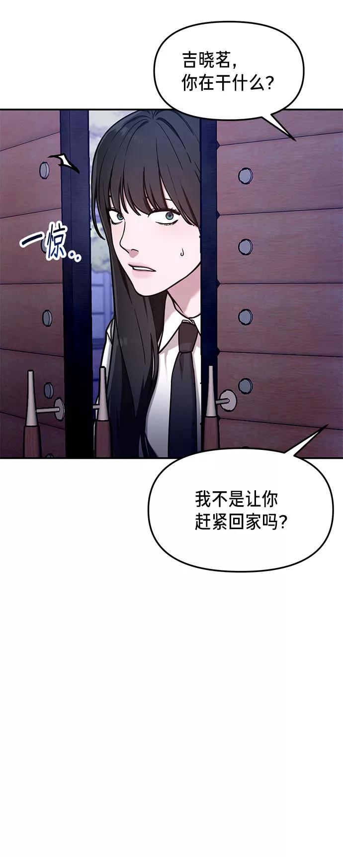 如出一辙的女儿 第62话 第11页