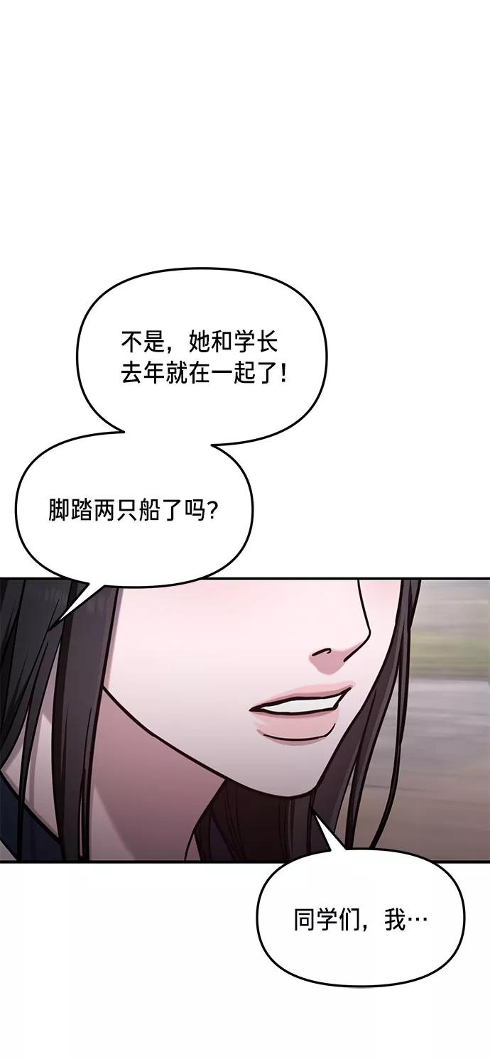 如出一辙的女儿 第62话 第60页